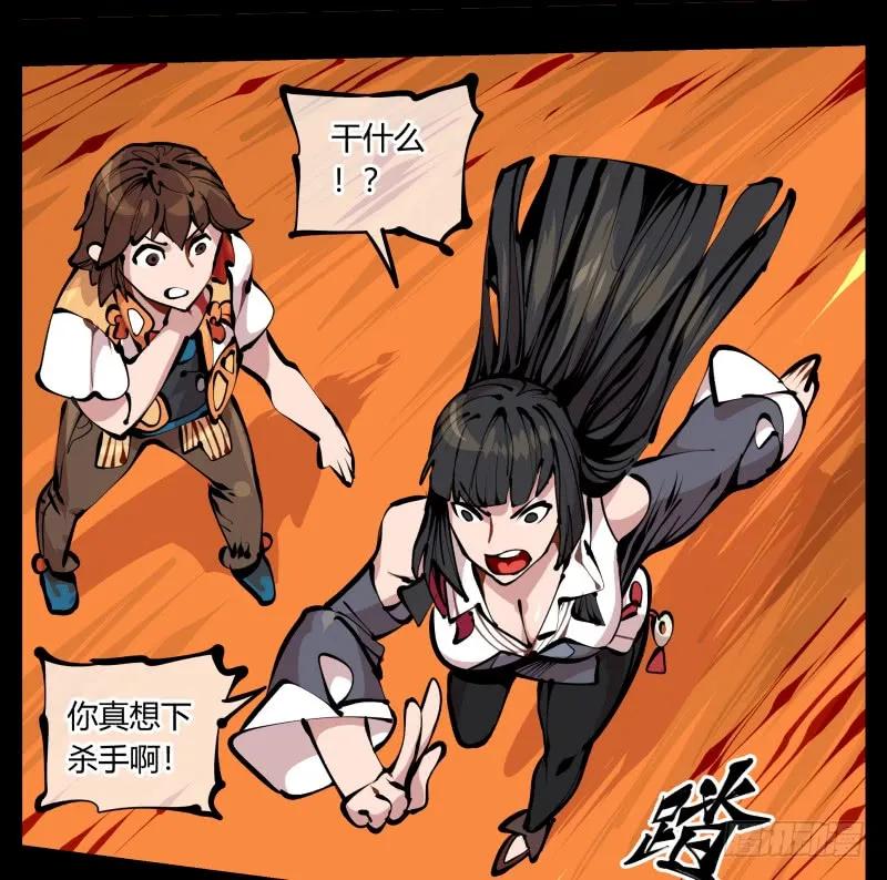 诡园录 - 十六，你连死的资格都没有 - 第10张图