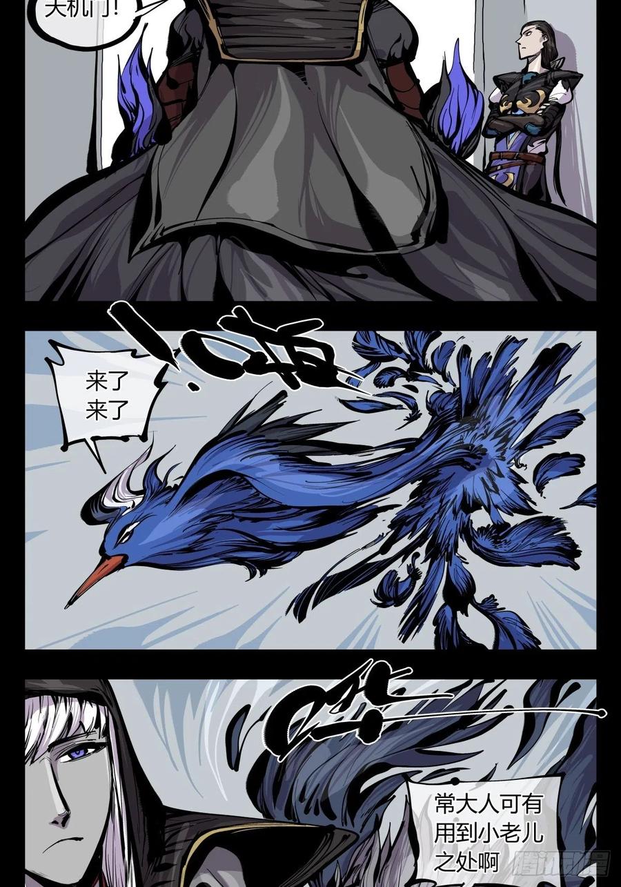 诡园录 - 百六八，竹心书院的道心 - 第12张图