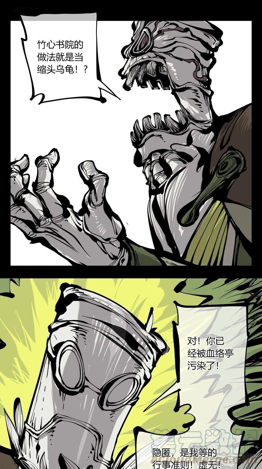 诡园录 - 百六八，竹心书院的道心 - 第21张图