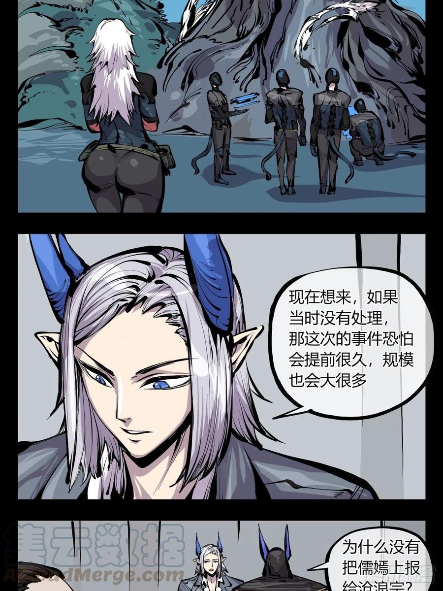 诡园录 - 百六八，竹心书院的道心 - 第7张图