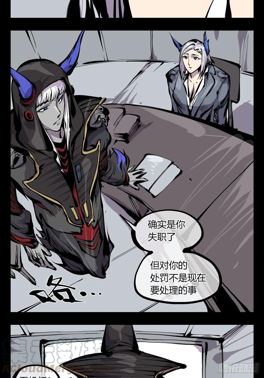 诡园录 - 百六八，竹心书院的道心 - 第11张图