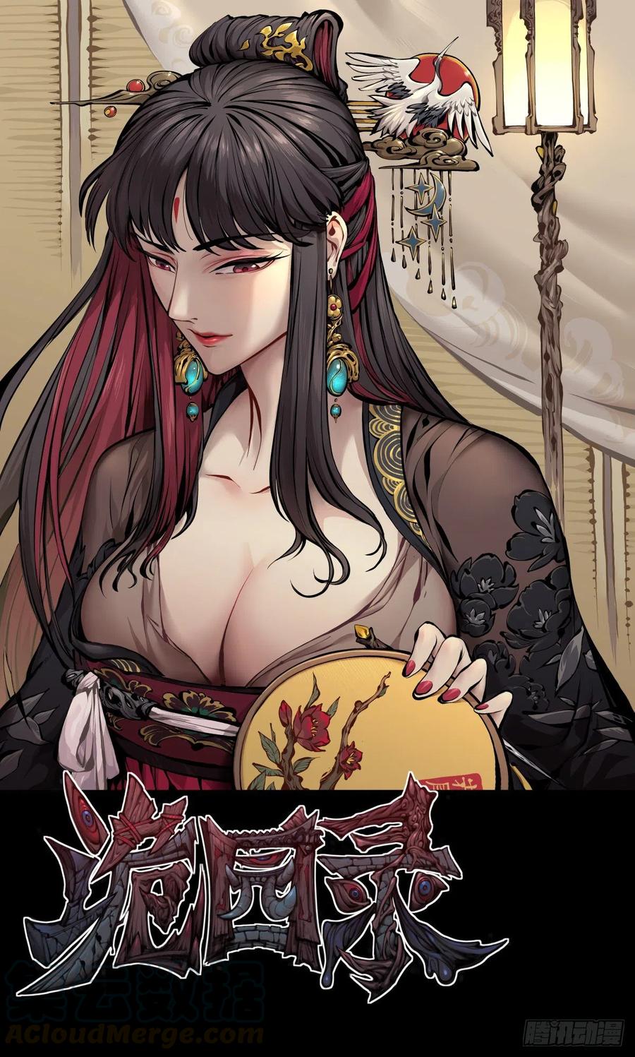 诡园录 - 百六八，竹心书院的道心 - 第1张图