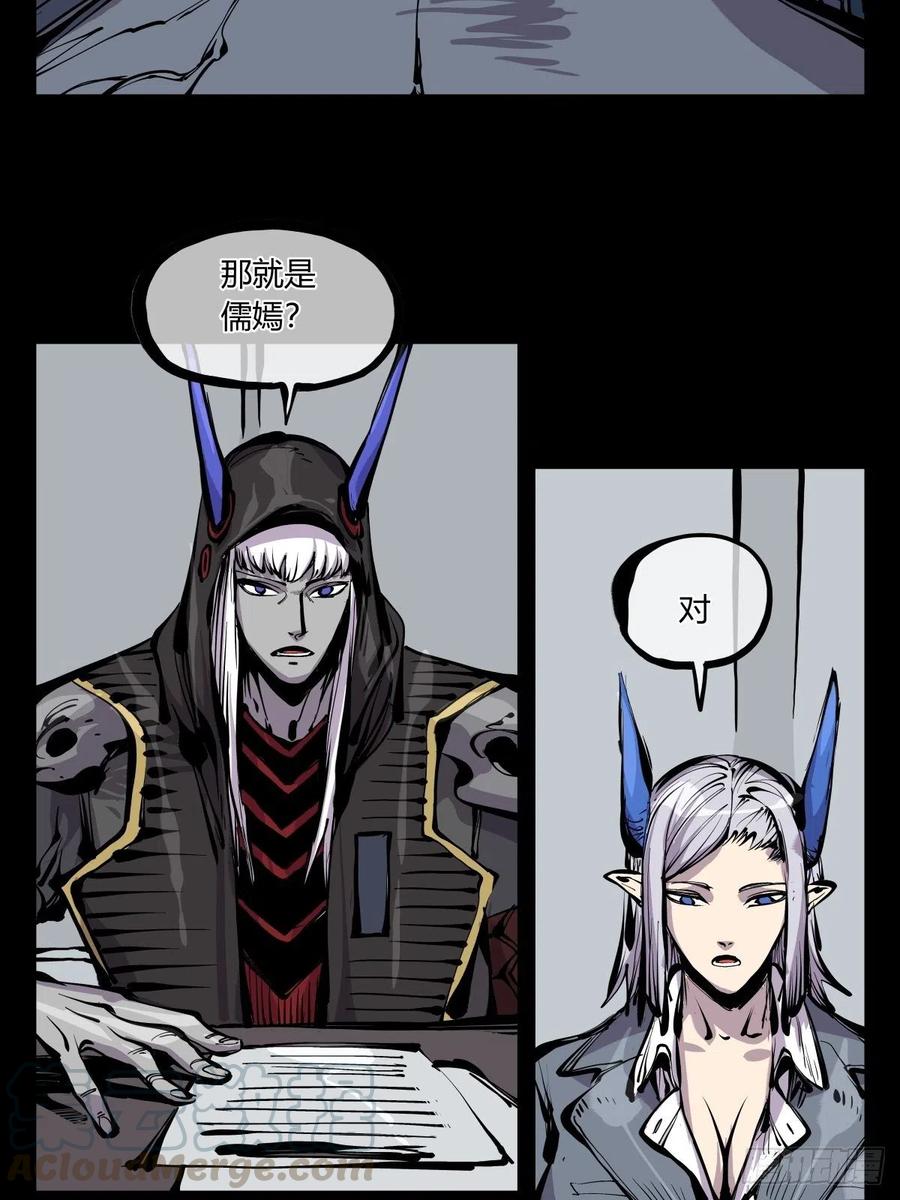 诡园录 - 百六八，竹心书院的道心 - 第5张图