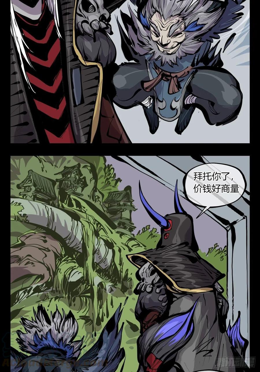 诡园录 - 百六八，竹心书院的道心 - 第13张图