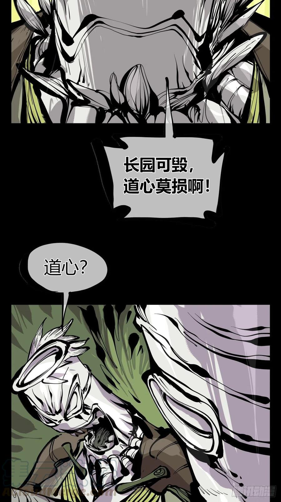 诡园录 - 百六八，竹心书院的道心 - 第23张图