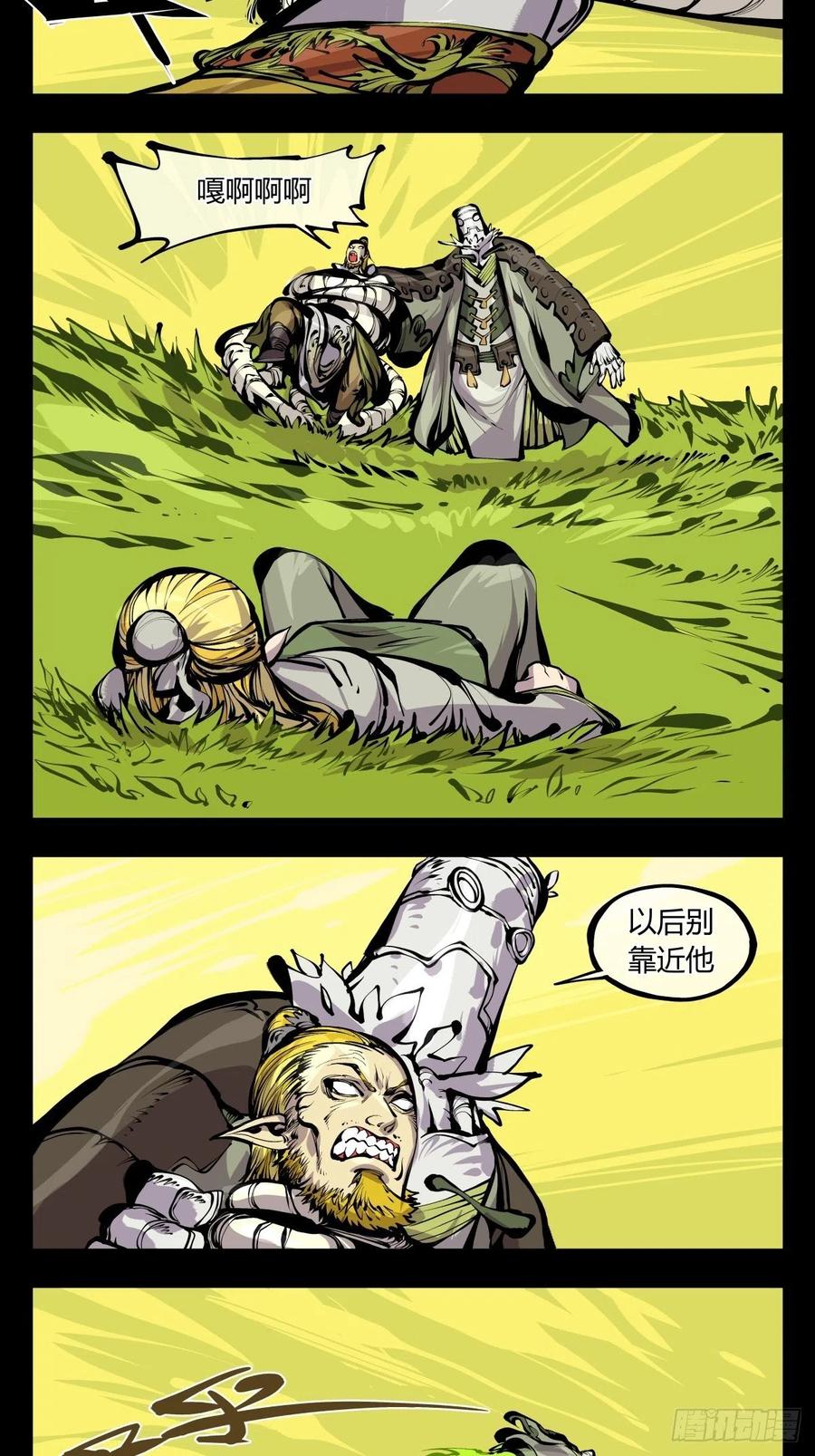 诡园录 - 百六九，学堂 - 第24张图