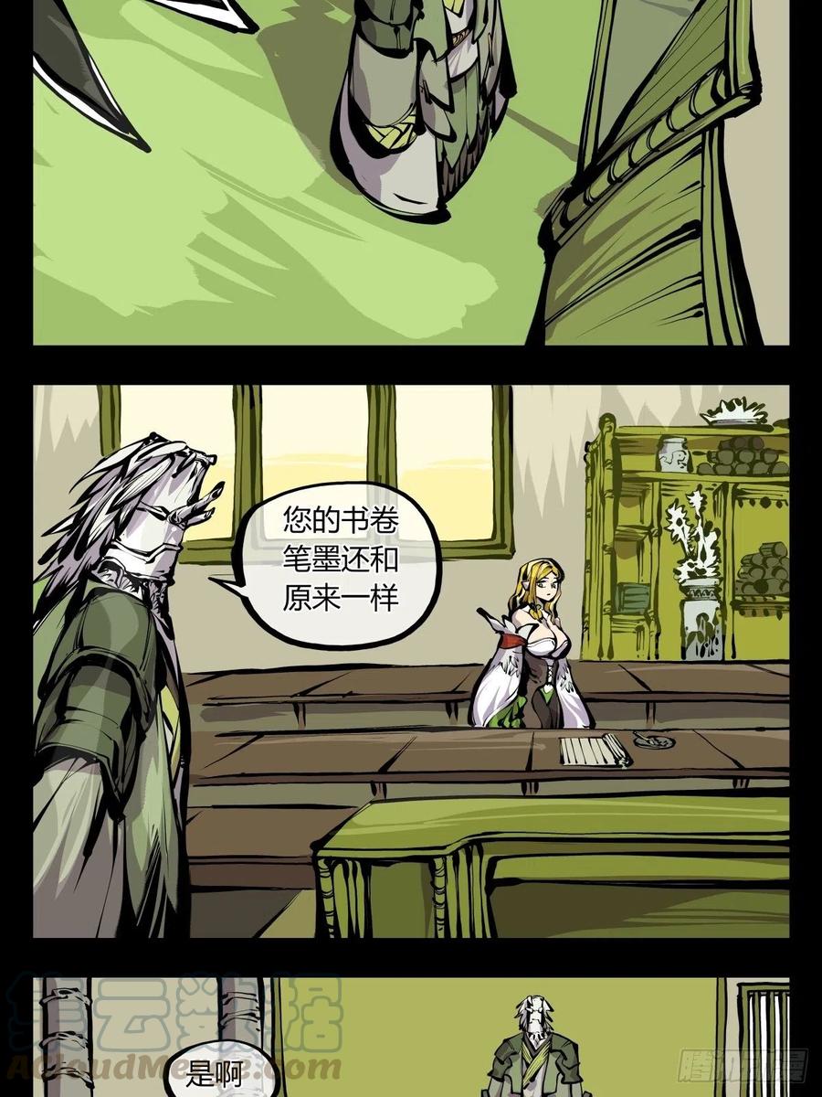 诡园录 - 百六九，学堂 - 第5张图