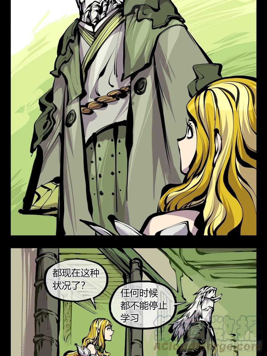 诡园录 - 百六九，学堂 - 第3张图