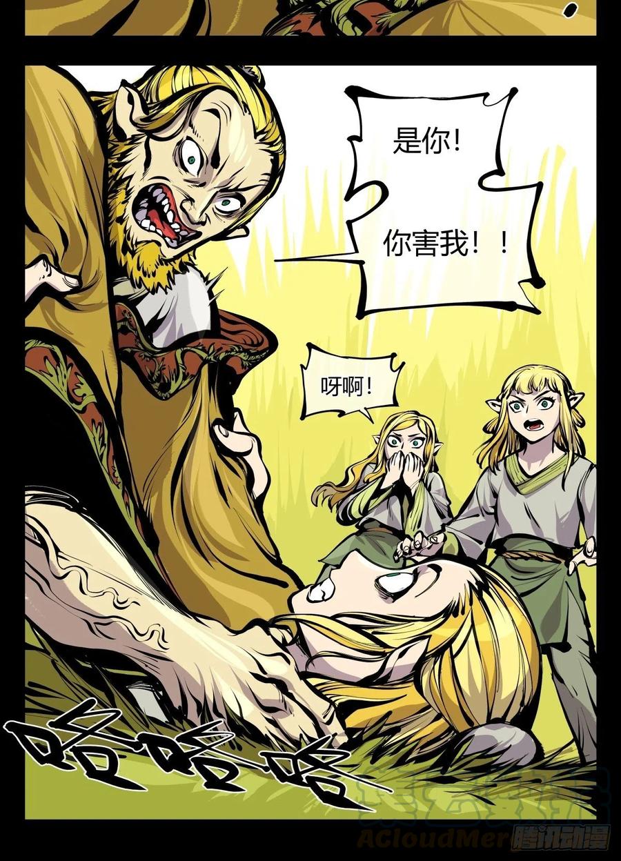 诡园录 - 百六九，学堂 - 第21张图