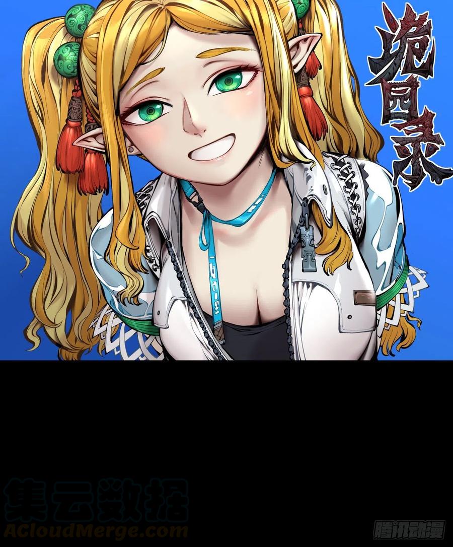 诡园录 - 百六九，学堂 - 第1张图