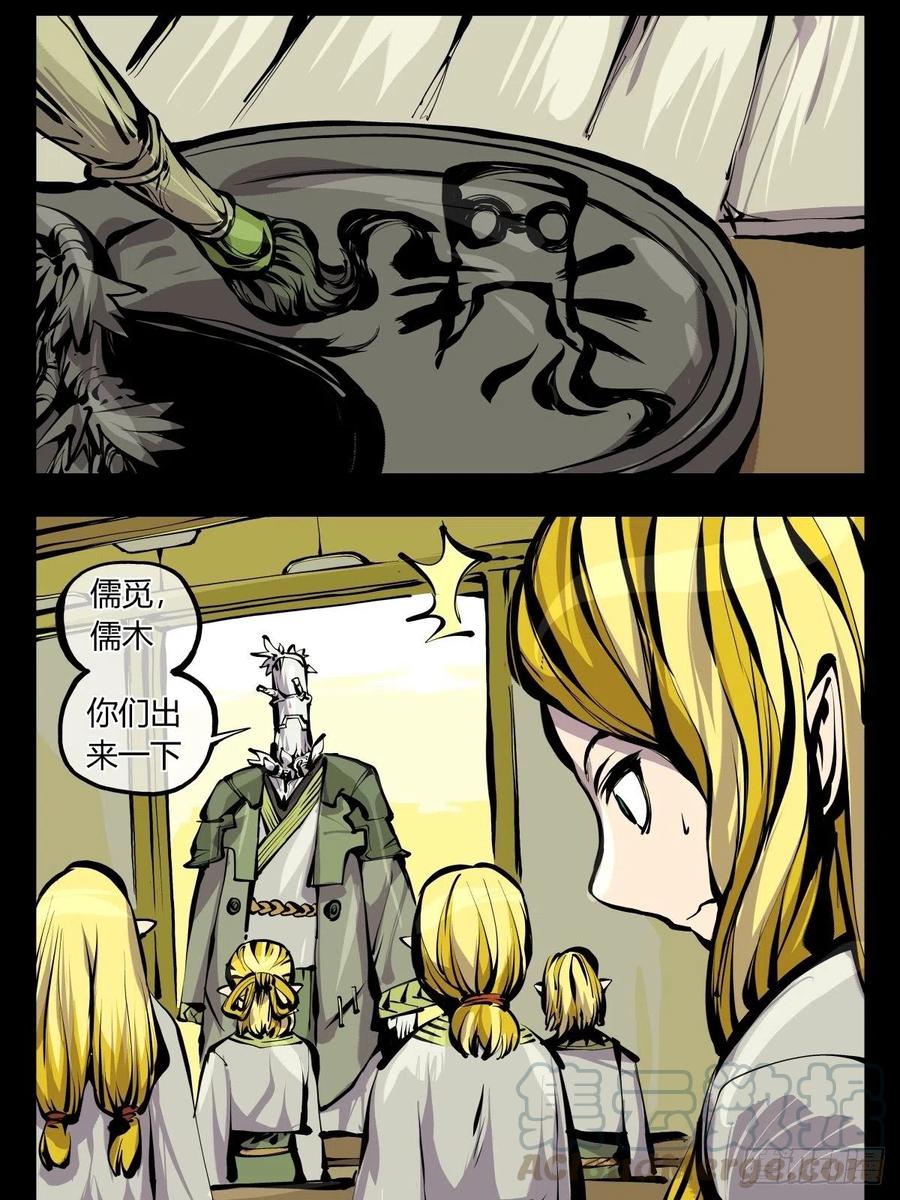 诡园录 - 百六九，学堂 - 第7张图