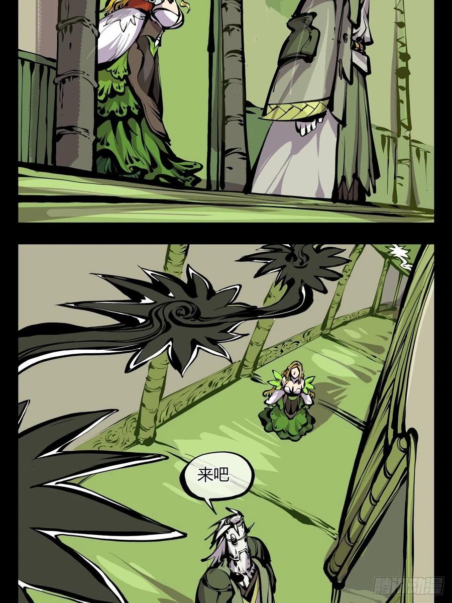 诡园录 - 百六九，学堂 - 第4张图