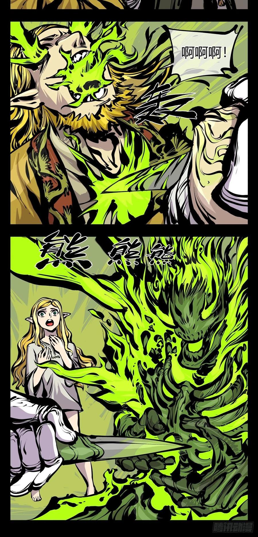 诡园录 - 百七十，体面 - 第22张图