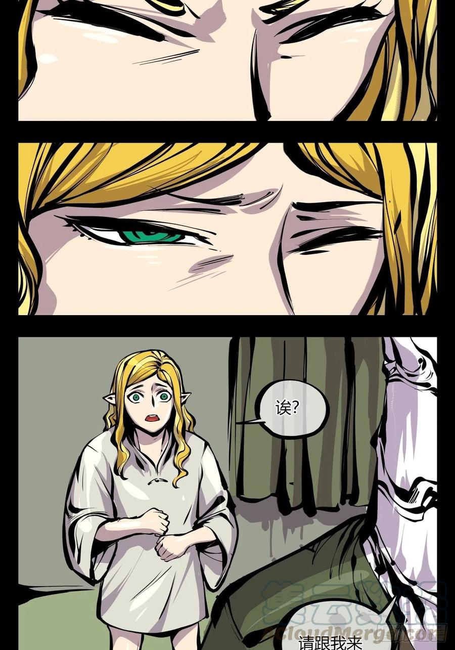 诡园录 - 百七十，体面 - 第15张图