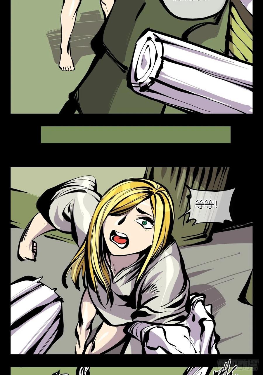 诡园录 - 百七十，体面 - 第16张图