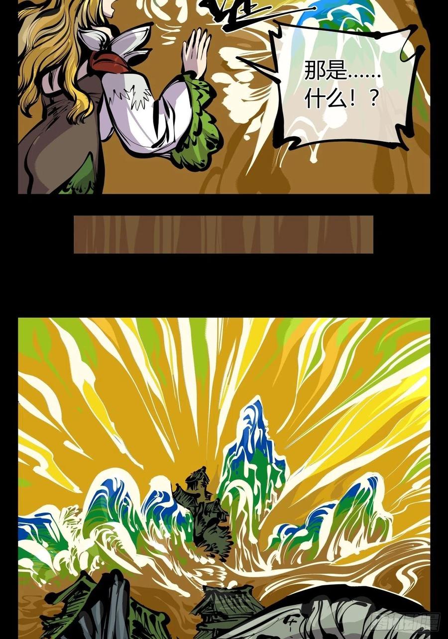 诡园录 - 百七一，霞光万道瑞彩千条 - 第6张图