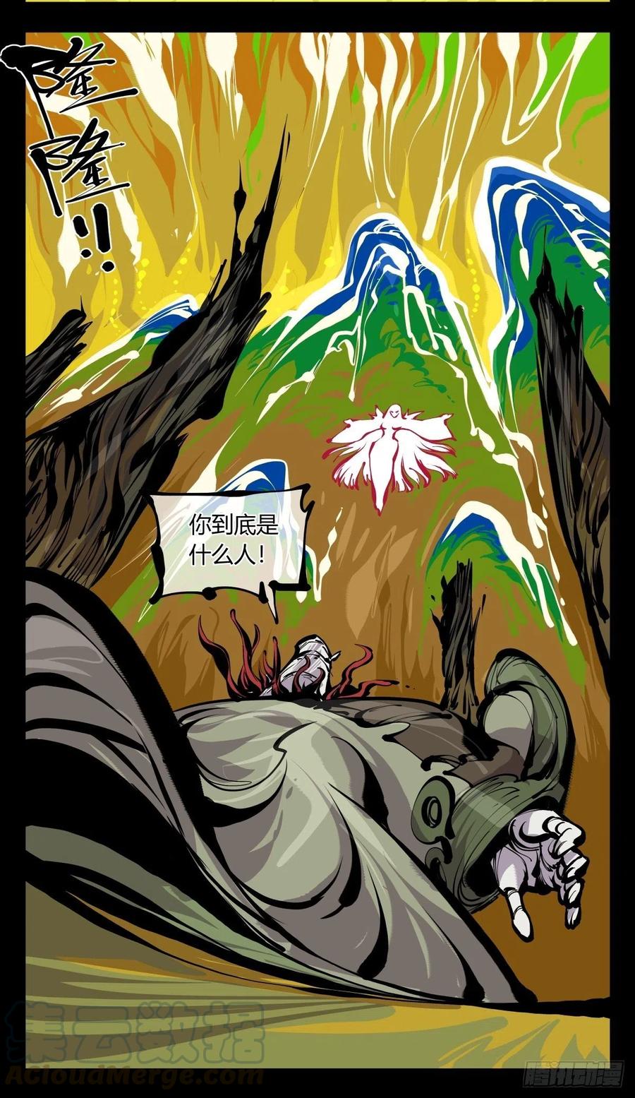 诡园录 - 百七一，霞光万道瑞彩千条 - 第13张图