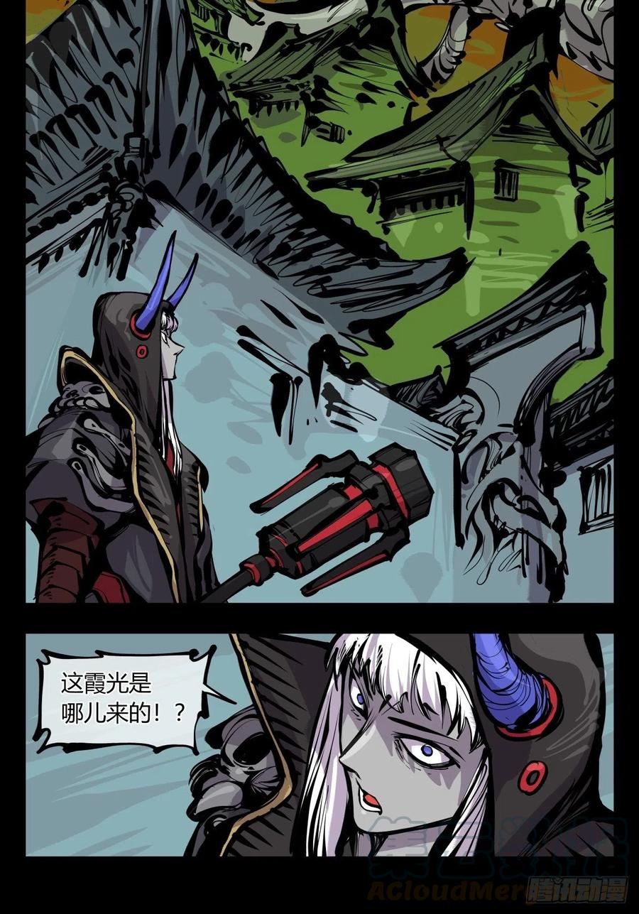 诡园录 - 百七一，霞光万道瑞彩千条 - 第7张图