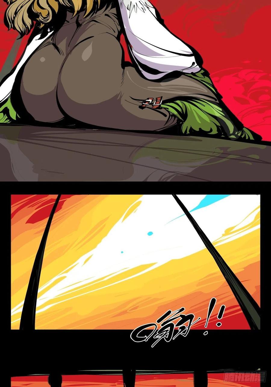 诡园录 - 百七一，霞光万道瑞彩千条 - 第4张图