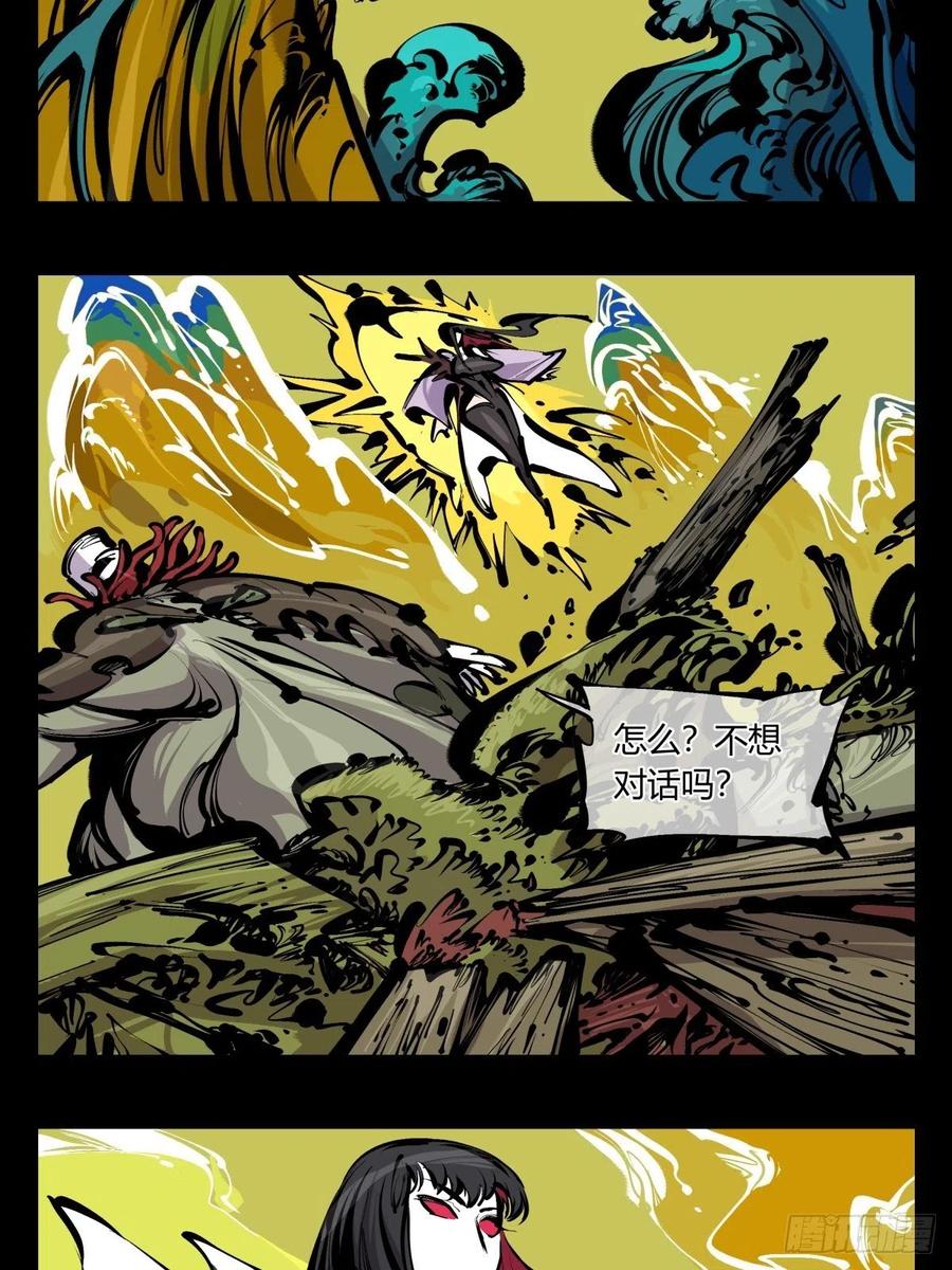 诡园录 - 百七二，海 - 第4张图