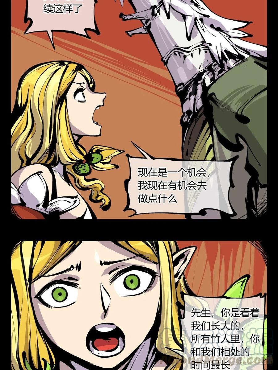 诡园录 - 百七二，海 - 第11张图