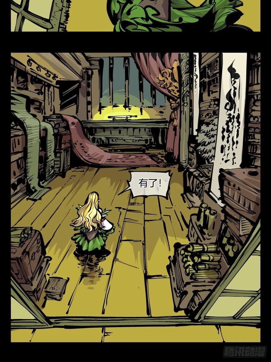 诡园录 - 百七二，海 - 第18张图