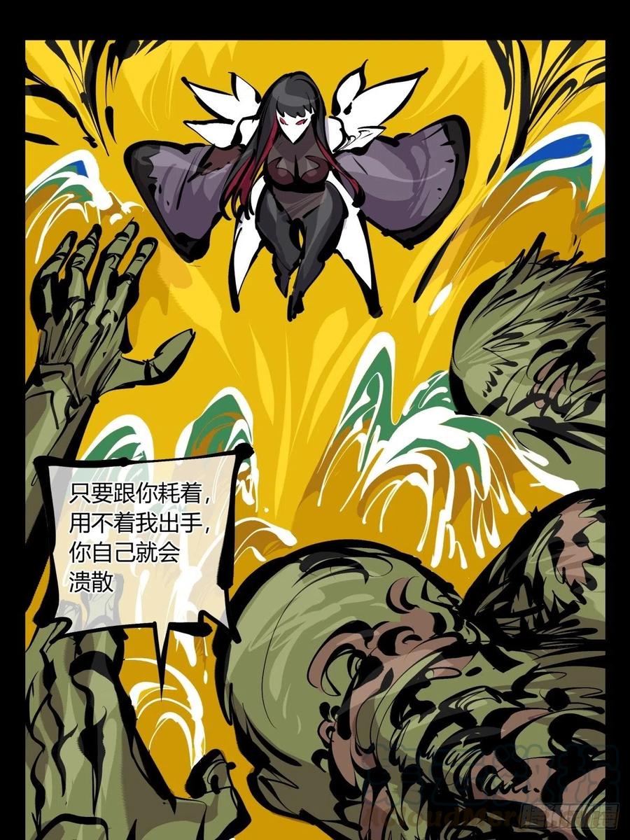 诡园录 - 百七二，海 - 第7张图