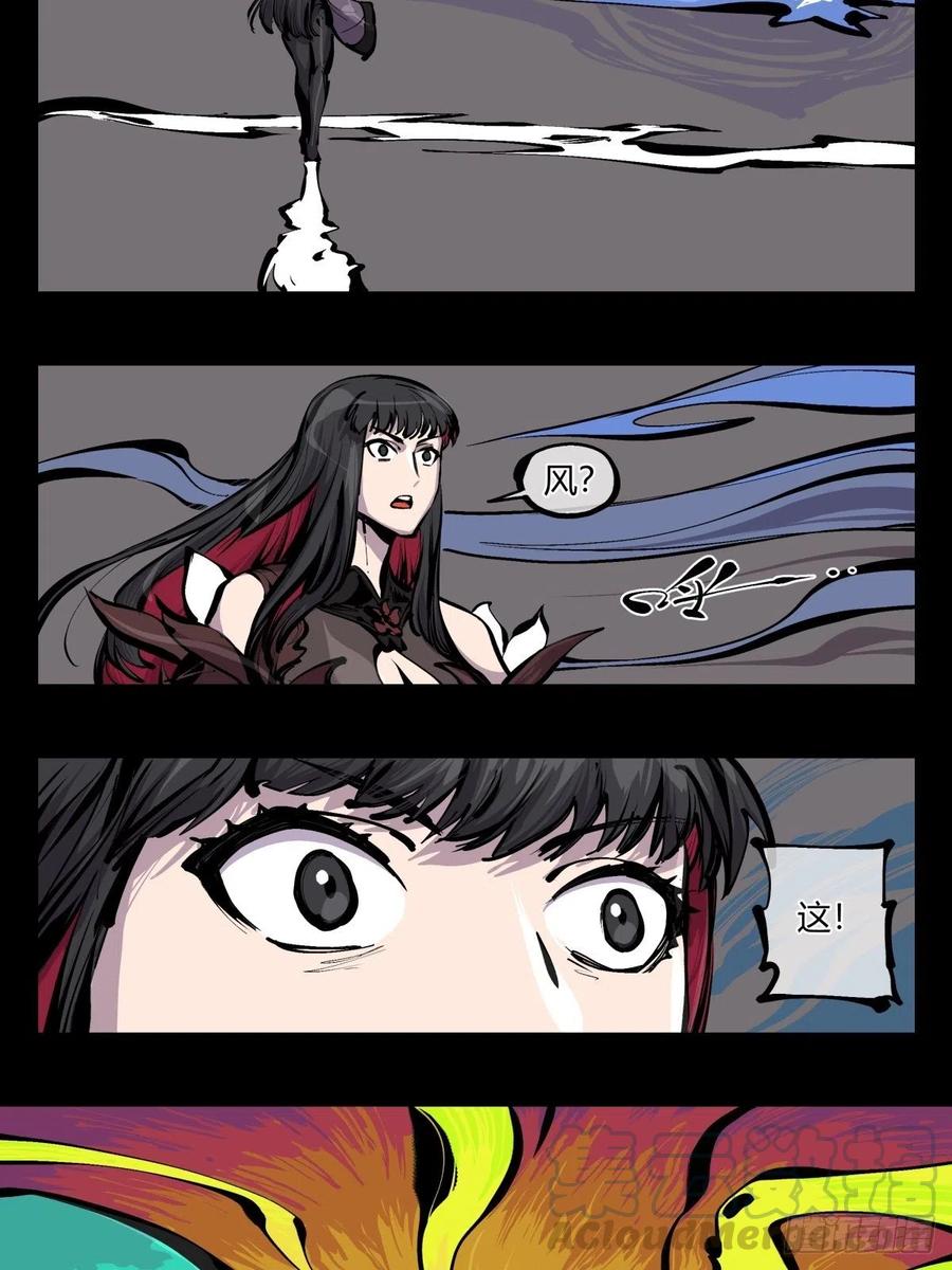 诡园录 - 百七二，海 - 第25张图