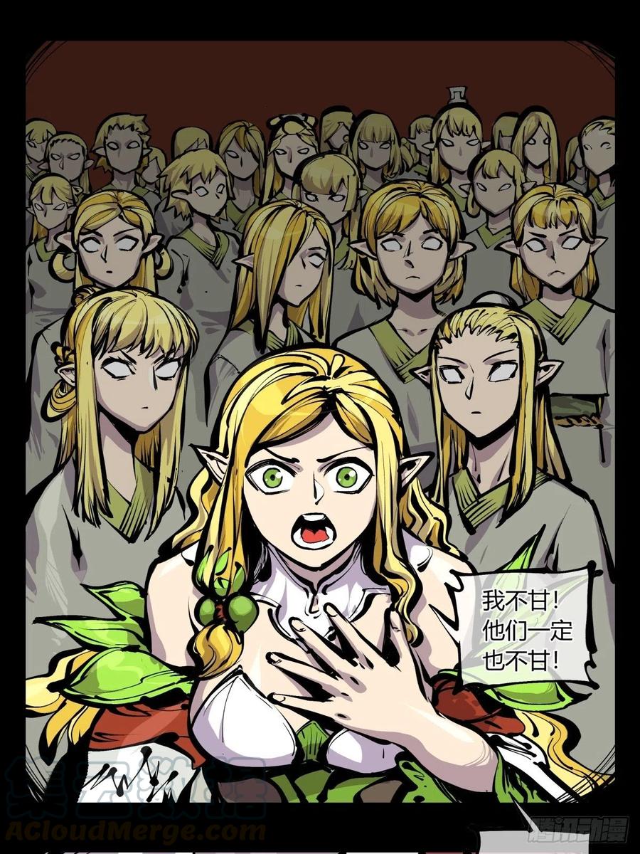 诡园录 - 百七二，海 - 第13张图