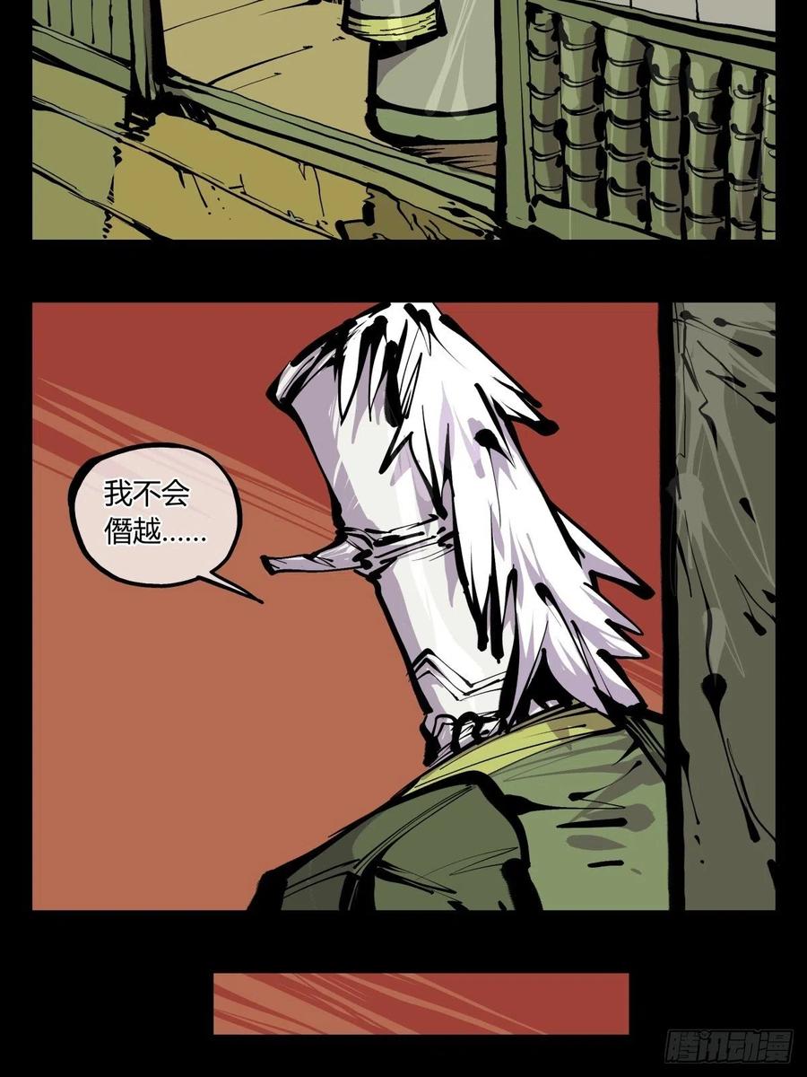 诡园录 - 百七二，海 - 第16张图