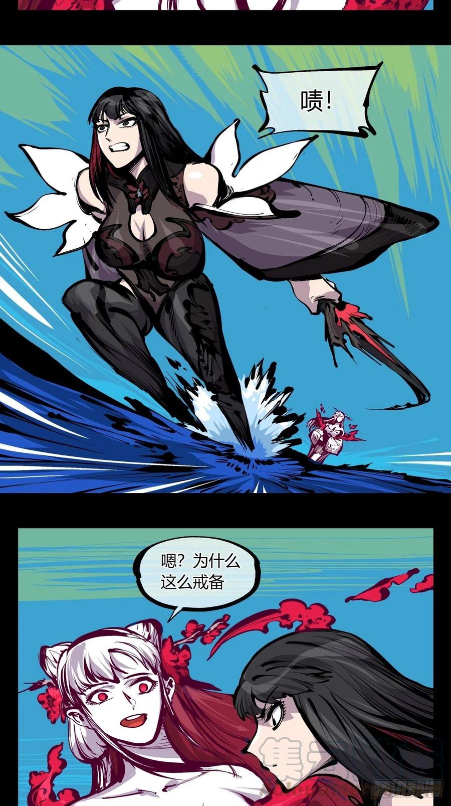 诡园录 - 百七三，恶念分魂 - 第9张图