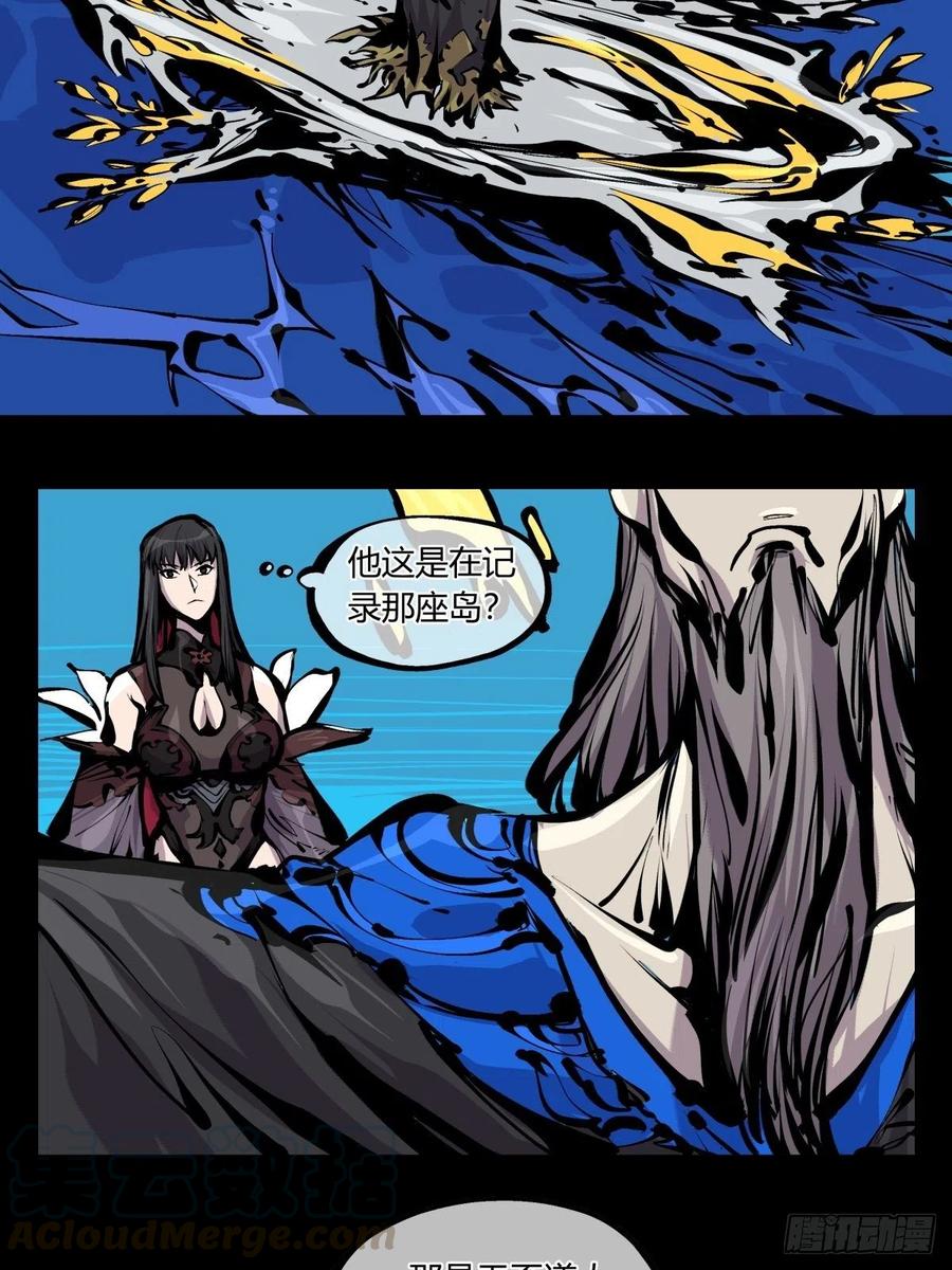 诡园录 - 百七三，恶念分魂 - 第3张图