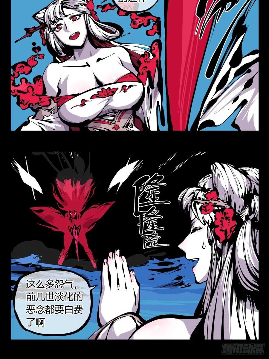 诡园录 - 百七四，兼修 - 第6张图