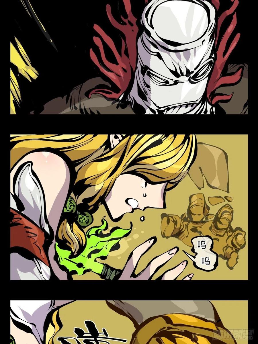 诡园录 - 百七四，兼修 - 第24张图