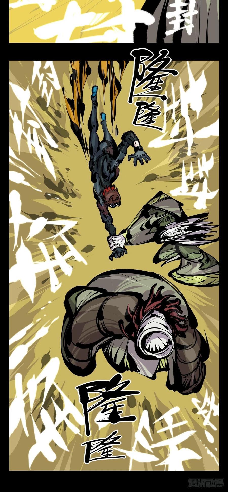 诡园录 - 百七五，天兵 - 第26张图