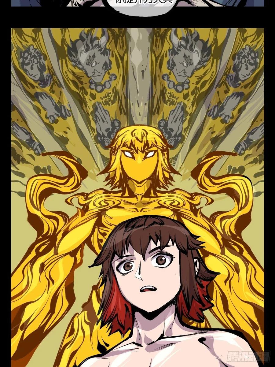 诡园录 - 百七五，天兵 - 第10张图