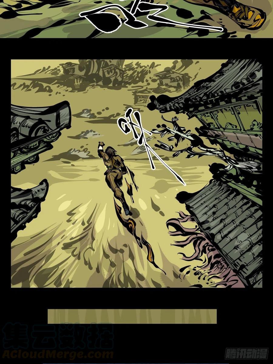 诡园录 - 百七五，天兵 - 第17张图