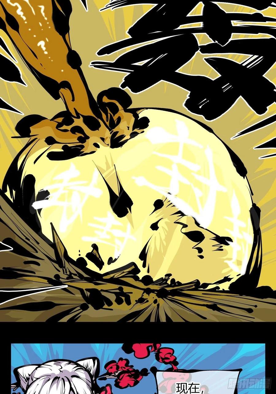 诡园录 - 百七五，天兵 - 第24张图