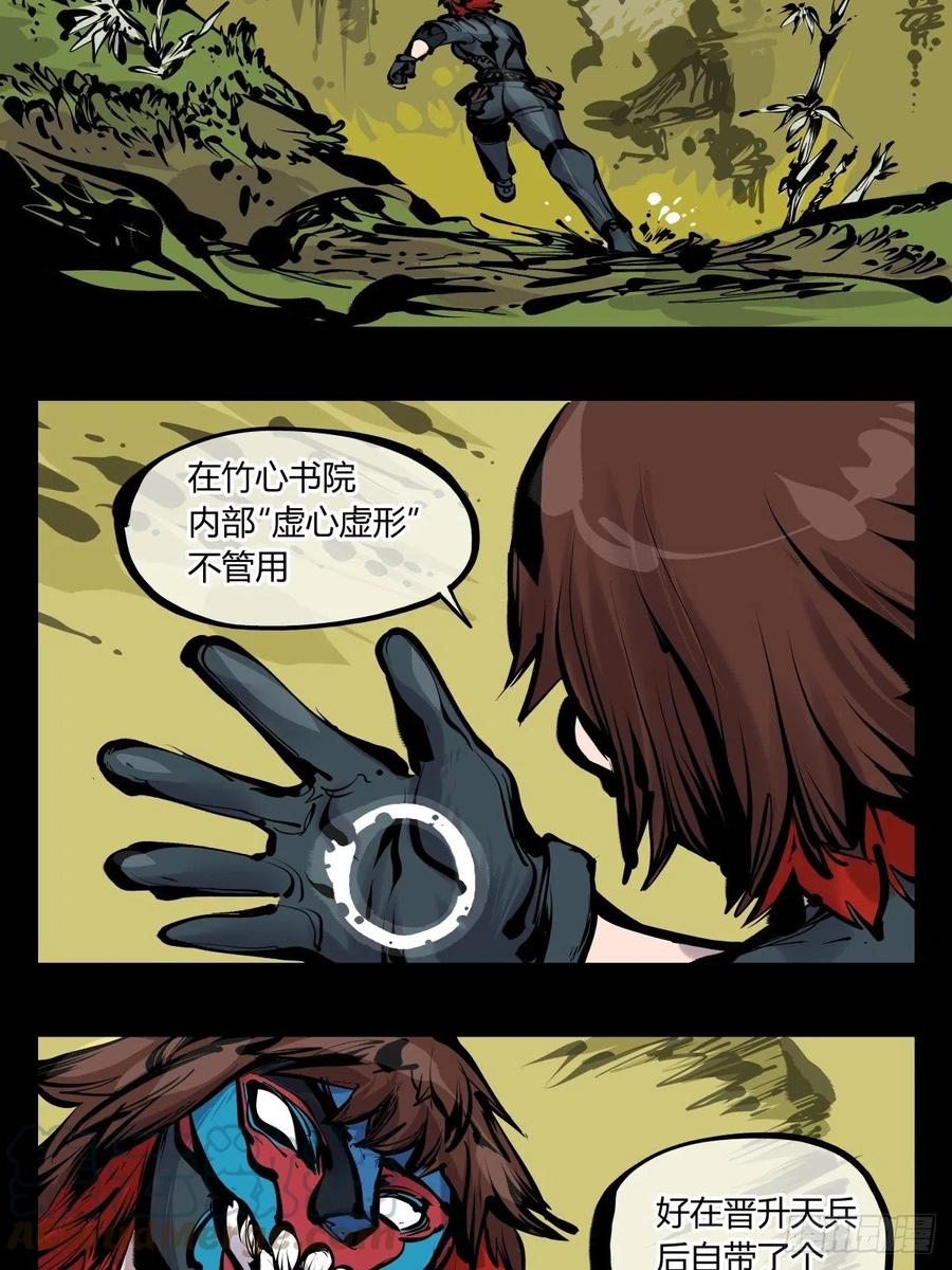 诡园录 - 百七五，天兵 - 第15张图