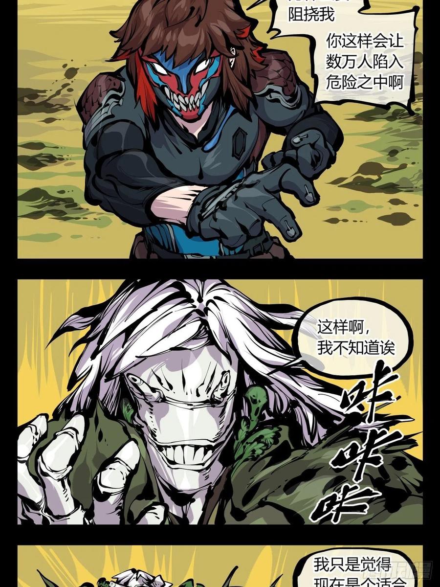 诡园录 - 百七六，我便是展刹 - 第18张图