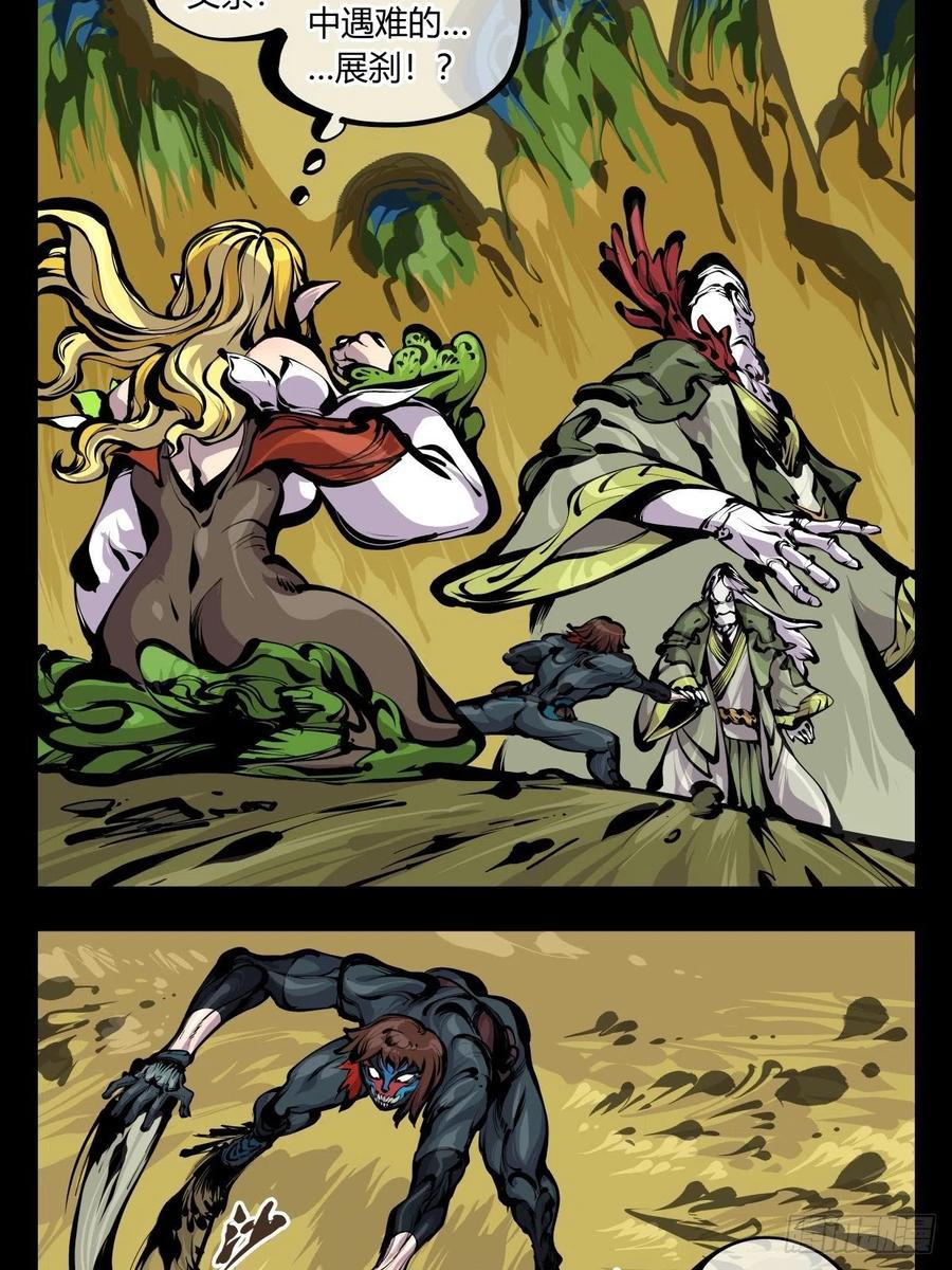 诡园录 - 百七六，我便是展刹 - 第3张图