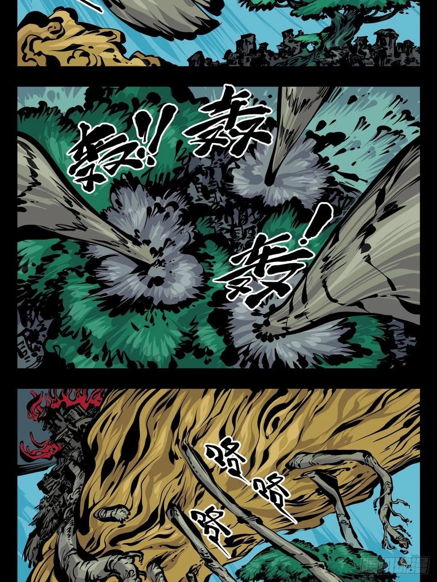 诡园录 - 百七六，我便是展刹 - 第16张图