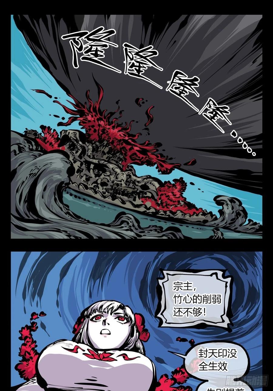 诡园录 - 百七六，我便是展刹 - 第11张图