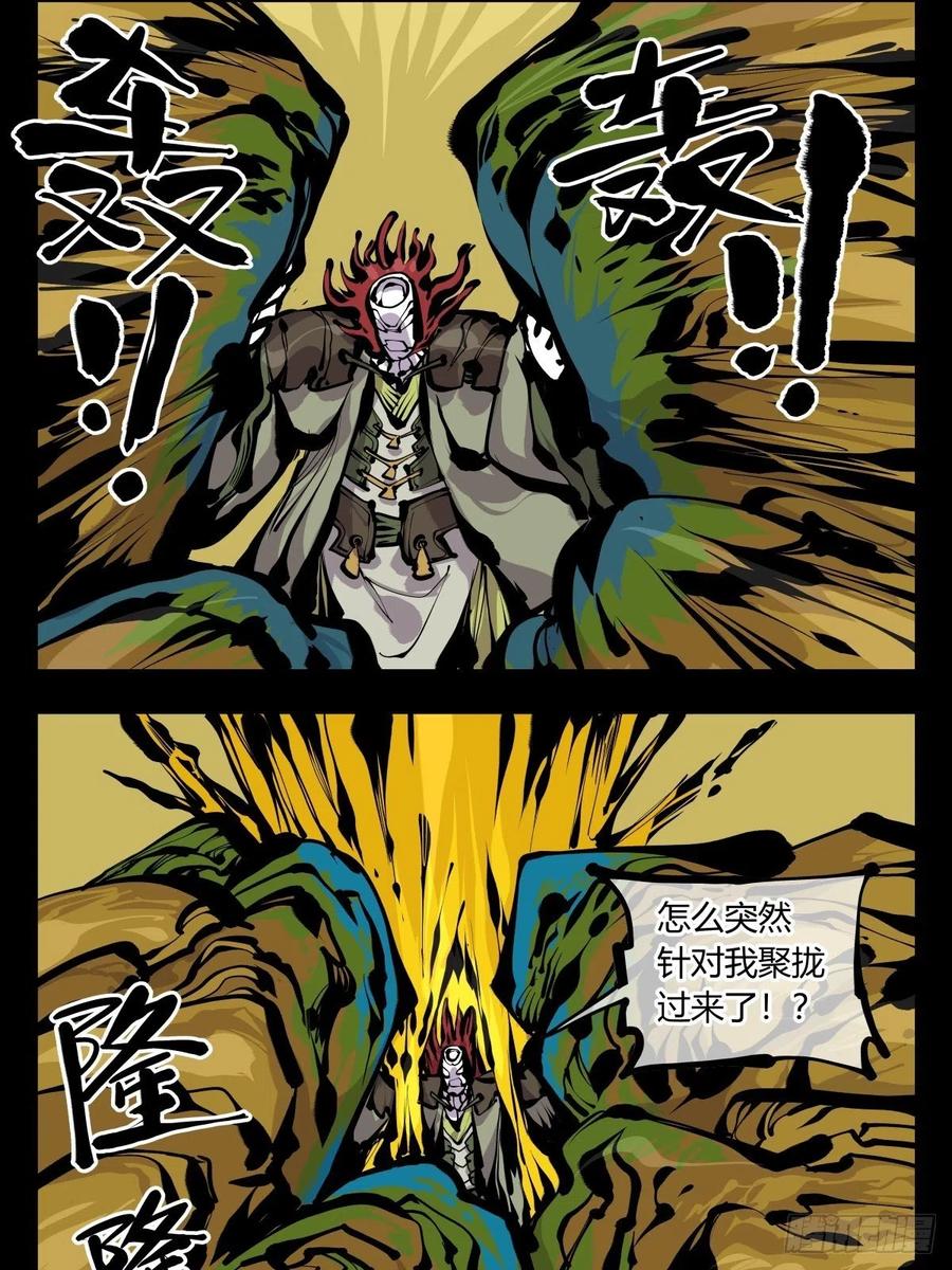 诡园录 - 百七六，我便是展刹 - 第8张图