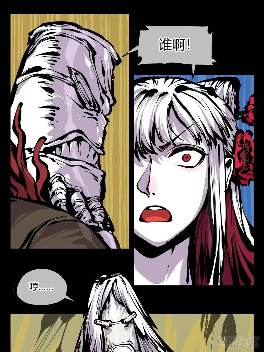 诡园录 - 百七六，我便是展刹 - 第1张图