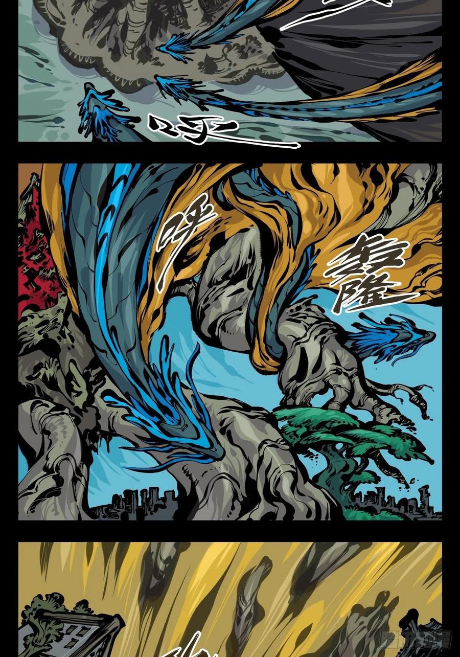 诡园录 - 百七六，我便是展刹 - 第13张图