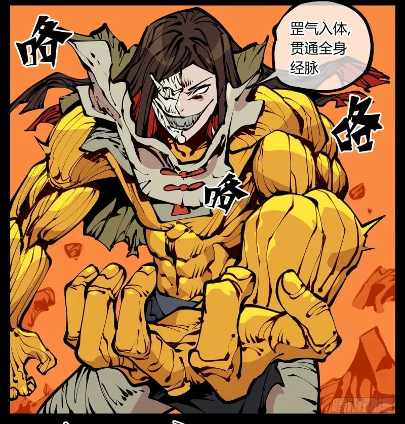 诡园录 - 十七，进来前先说一声啊 - 第14张图