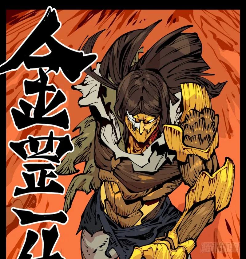 诡园录 - 十七，进来前先说一声啊 - 第20张图