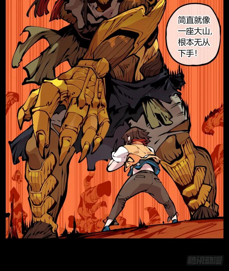 诡园录 - 十七，进来前先说一声啊 - 第29张图