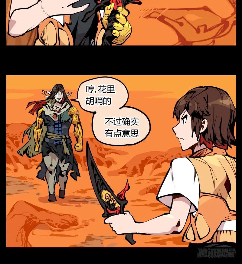 诡园录 - 十七，进来前先说一声啊 - 第5张图